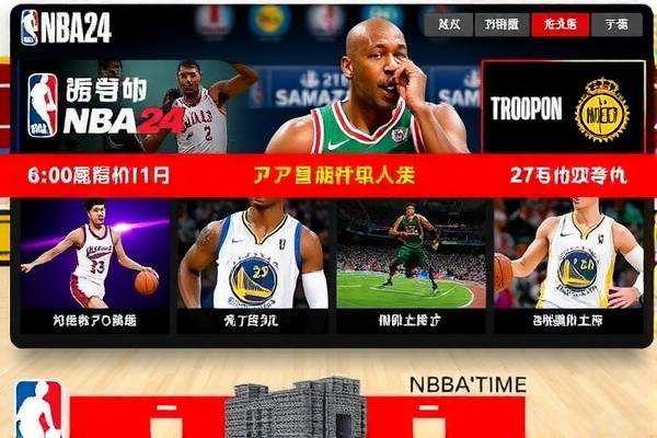 nba24录像厅,nba录像回放24