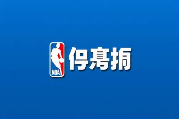 nba录像中文黄蜂队,nba黄蜂赛程表  nba录像中文黄蜂队 第1张