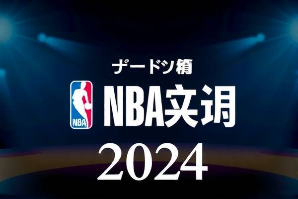 NBA录像全场回放勇士与绿军,nba录像高清回放像勇士vs骑士  NBA录像全场回放勇士与绿军 第1张